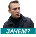 Sticker 😳 Навальный