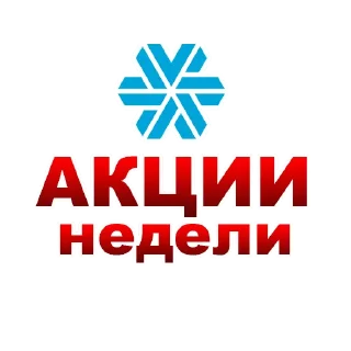 Sticker 🤩 Siberian Wellness