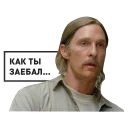 Sticker 😒 Rust Cohle