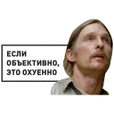 Sticker 👍 Rust Cohle