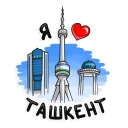 Sticker 🏙 Tashkent_city