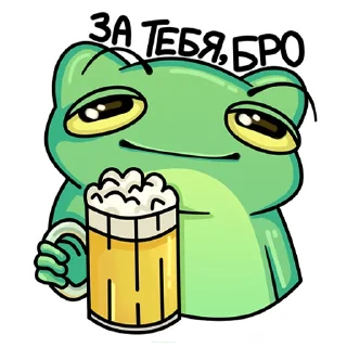 Sticker 🍺 @toadbot