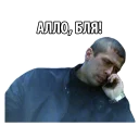 Sticker 📞 Бумер