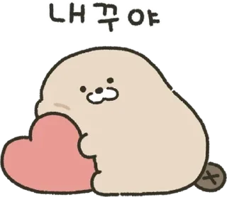 Sticker 💬 사랑둥이 비버, 꾸버에요 By @KakaoEmoticon