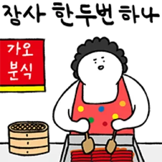 Sticker 💬 경상도 가오티콘 4탄 By @KakaoEmoticon