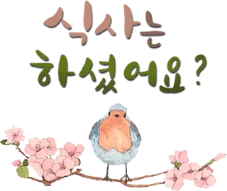 Sticker 💬 수채화 꽃과 오늘의 안부 By @KakaoEmoticon