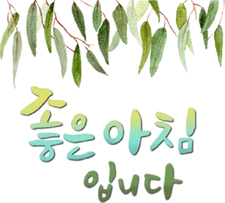 Sticker 💬 수채화 꽃과 오늘의 안부 By @KakaoEmoticon