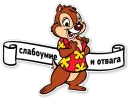 Sticker 🐿 Типичный Сисадмин