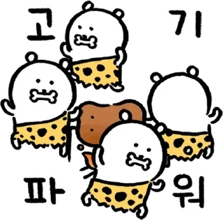 Sticker 💬 농담곰 (Feat. 사회생활) By @KakaoEmoticon