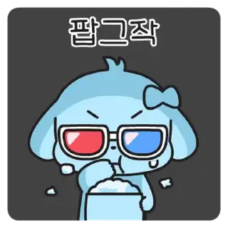 Video sticker 💬 아지의 어지러운 일상 By @KakaoEmoticon