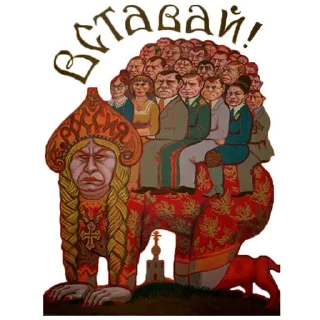 Sticker ☦️ путин - хуйло