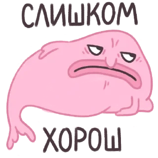 Sticker 😏 Капля в море