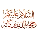 Sticker 😀 إخوة المنهج السلفي