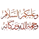 Video sticker 🌹 إخوة المنهج السلفي