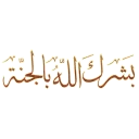 Sticker ☺️ إخوة المنهج السلفي