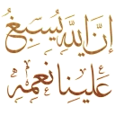 Sticker ❤ إخوة المنهج السلفي