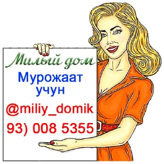 Sticker ✍️ miliy_dom