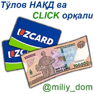 Sticker 💴 miliy_dom