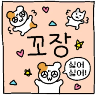 Sticker 💬 햄깅 장 시리즈 By @KakaoEmoticon