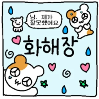 Sticker 💬 햄깅 장 시리즈 By @KakaoEmoticon