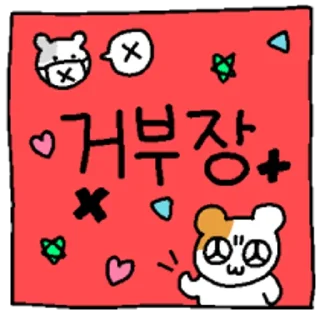 Video sticker 💬 햄깅 장 시리즈 By @KakaoEmoticon