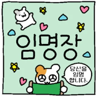 Sticker 💬 햄깅 장 시리즈 By @KakaoEmoticon