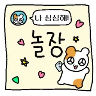 Sticker 💬 햄깅 장 시리즈 By @KakaoEmoticon