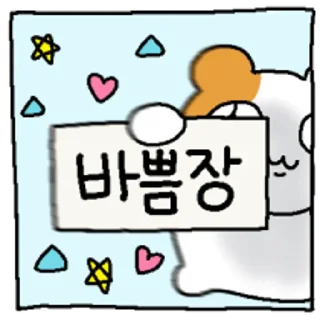 Video sticker 💬 햄깅 장 시리즈 By @KakaoEmoticon