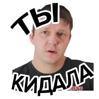 Sticker 👿 Попрощайся с каналом