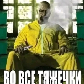 Sticker 🤨 ааа какой лидвок классный @lydvok_cringe