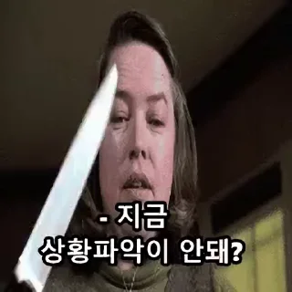 Video sticker 🍞 누가 칼들고 협박함-_1 by @KiyoBot_bot