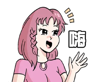 Sticker ⭐ 【山道猴子的一生】官方貼圖 @moe_sticker_bot