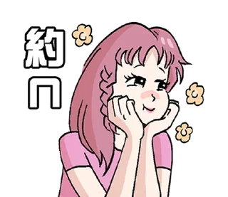 Sticker ⭐ 【山道猴子的一生】官方貼圖 @moe_sticker_bot