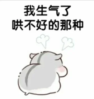 Sticker 💜 你是我的臭宝