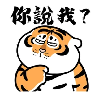 Sticker 🐯 点我👉迪拜大事件   @Dubai1z