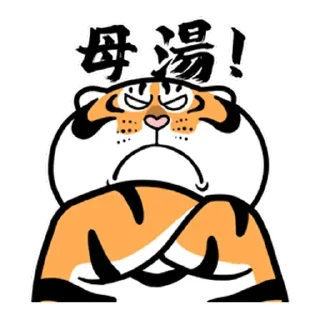 Sticker 🐯 点我👉迪拜大事件   @Dubai1z