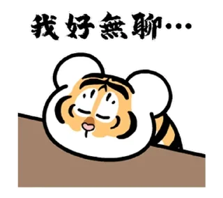 Sticker 🐯 点我👉迪拜大事件   @Dubai1z