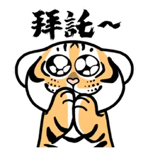 Sticker 🐯 点我👉迪拜大事件   @Dubai1z