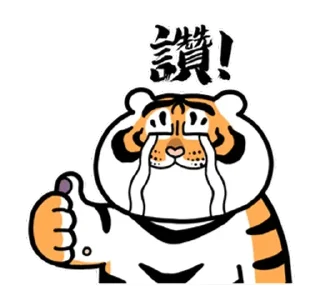 Sticker 🐯 点我👉迪拜大事件   @Dubai1z