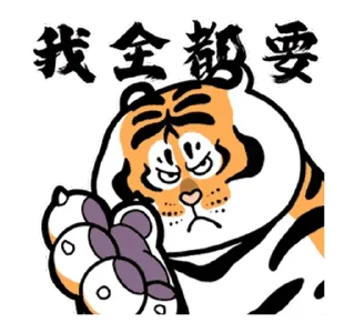 Sticker 🐯 点我👉迪拜大事件   @Dubai1z