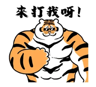 Sticker 🐯 点我👉迪拜大事件   @Dubai1z