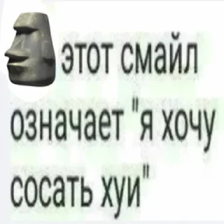 Sticker 🗿 пися