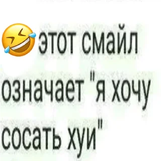 Sticker 🤣 пися