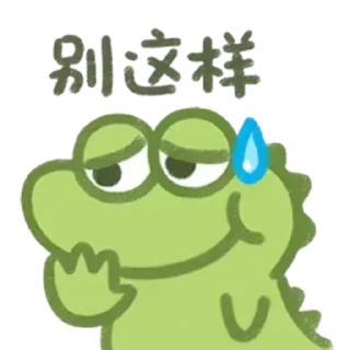 Sticker 🐊 抹茶旦旦25-31 @zigou23