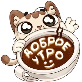 Sticker ☕️ Виктория Малюта / Lite Biz — @stckrRobot