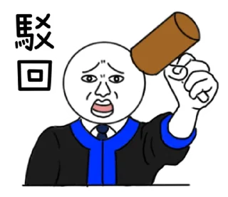 Sticker 🇹🇼 Wordplay Meme Stickers 2.0 @moe_sticker_bot