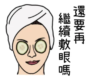 Sticker 🇹🇼 Wordplay Meme Stickers 2.0 @moe_sticker_bot