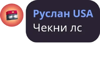 Sticker 😏 Атос чат 2 (@LOOKUNS1)