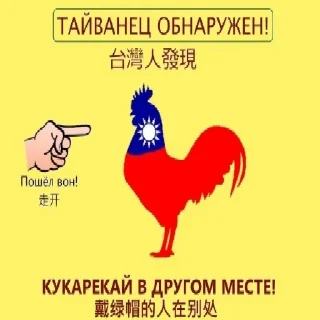 Sticker 🇹🇼 🇨🇳Нефритовый стержень🇨🇳