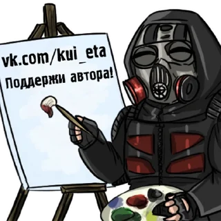 Sticker 👨‍🎨 vk.com/welcometochernobyl